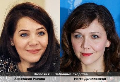 Вице-мэр Москвы Анастасия Ракова похожа на Мэгги Джилленхол