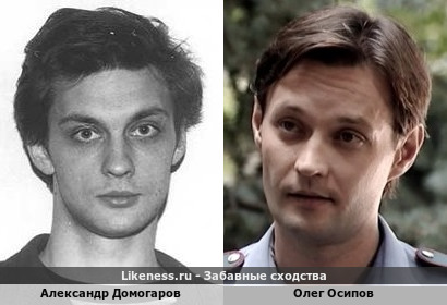 Александр Домогаров и похожий на него Олег Осипов