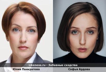 Юлия Панкратова похожа на Софью Ардову