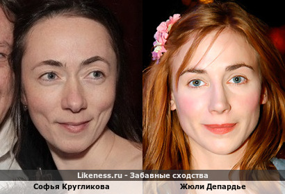 Софья Кругликова похожа на Жюли Депардье