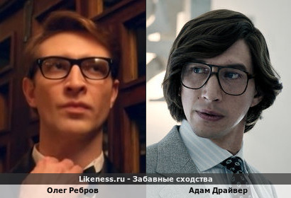 Олег Ребров похож на Адама Драйвера