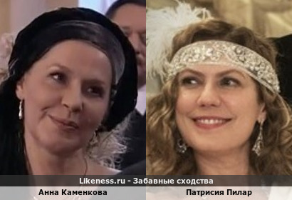 Анна Каменкова похожа на Патрисию Пилар