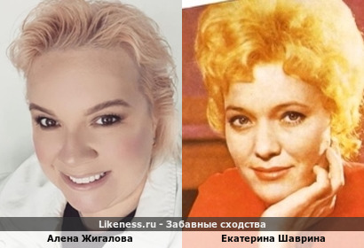 Алена Жигалова показалась похожей на Екатерину Шаврину