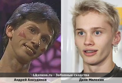 Андрей Анкудинов похож на Даню Милохина