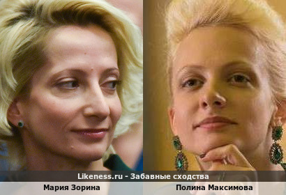 Мария Зорина похожа на Полину Максимову