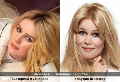Екатерина Кузнецова похожа на Клаудиу Шиффер