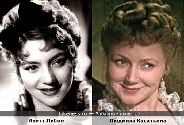 Иветт Лебон и Людмила Касаткина Иветт Лебон и Людмила Касаткина