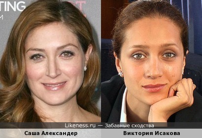 Саша Александер и Виктория Исакова