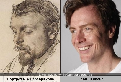 Портрет Б.А.Серебрякова и Тоби Стивенс