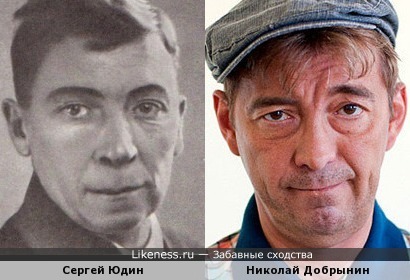 Сергей Юдин и Николай Добрынин