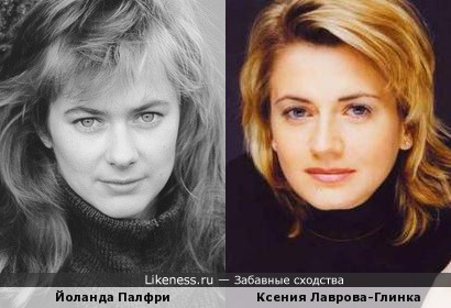 Йоланда Палфри и Ксения Лаврова-Глинка