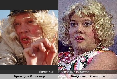 Брендан Флетчер похож на Владимира Комарова в образе