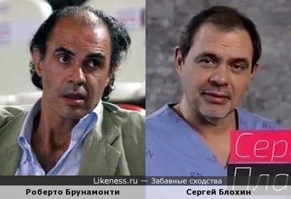 Роберто Брунамонти и Сергей Блохин