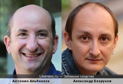 Антонио Альбанезе и Александр Безруков