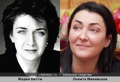 Морин Битти и Лолита Милявская