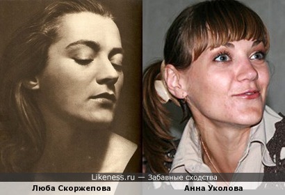 Люба Скоржепова и Анна Уколова (дубль 2)