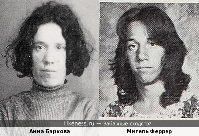 Анна Баркова и Мигель Феррер