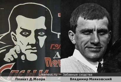 Персонаж плаката Дмитрия Моора и Владимир Маяковский