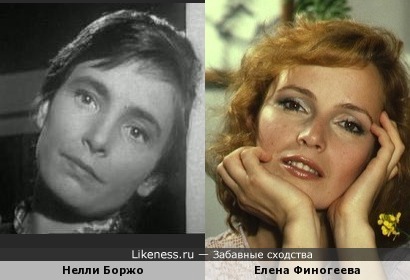 Нелли Боржо и Елена Финогеева