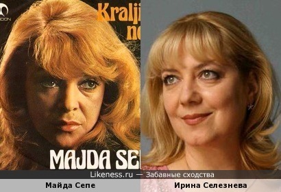 Майда Сепе и Ирина Селезнева