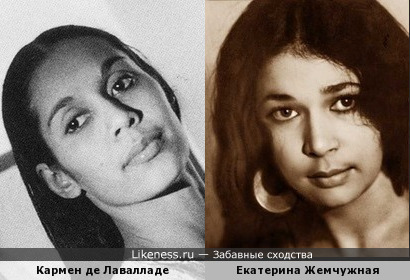 Кармен де Лавалладе и Екатерина Жемчужная
