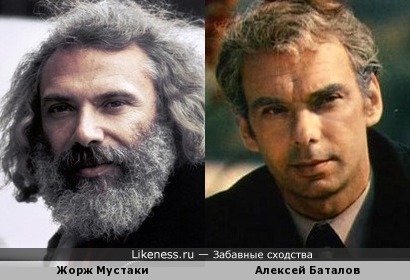 Жорж Мустаки и Алексей Баталов