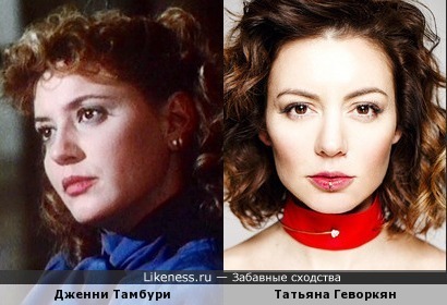 Дженни Тамбури и Татьяна Геворкян