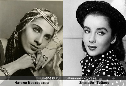 Натали Крассовска и Элизабет Тейлор