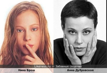 Нина Брош и Анна Дубровская