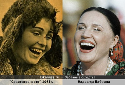 Девушка с обложки журнала &quot;Советское фото&quot; (1961г.) и Надежда Бабкина