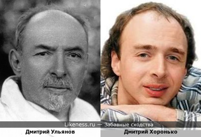 Дмитрий Ульянов и Дмитрий Хоронько