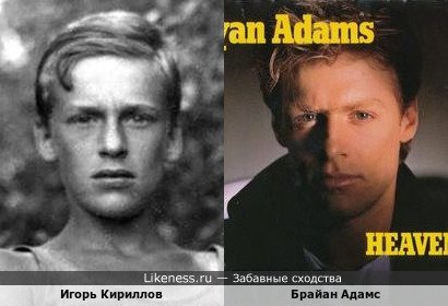 Игорь Кириллов и Брайан Адамс