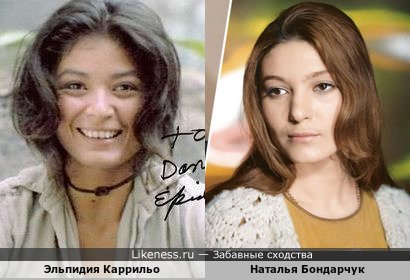 Эльпидия Каррильо и Наталья Бондарчук