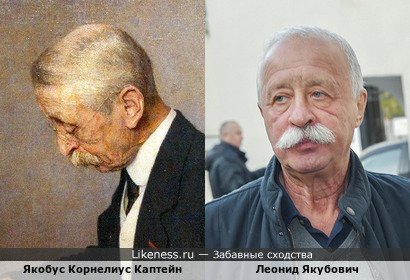 Якобус Корнелиус Каптейн (портрет кисти Яна Питера Вета) напоминает Леонида Якубовича
