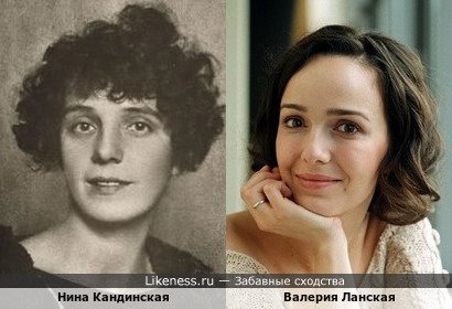 Нина Кандинская и Валерия Ланская