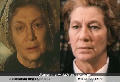 Анастасия Бедрединова и Эльза Радзиня