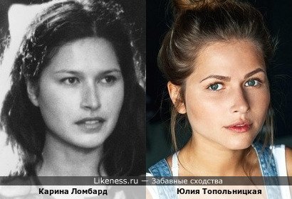 Карина Ломбард и Юлия Топольницкая