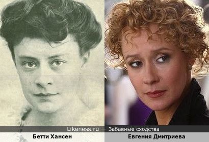 Бетти Нансен и Евгения Дмитриева