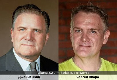 Джеймс Уэбб и Сергей Пиоро