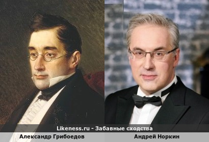Александр Грибоедов похож на Андрея Норкина