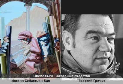 Иоганн Себастьян Бах на картине Виктора Молева напоминает Георгия Гречко