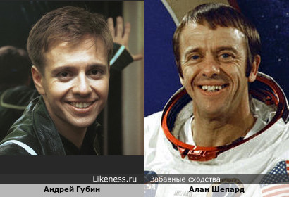 Андрей Губин похож на первого американского космонавта