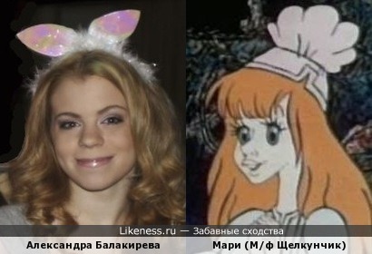 Саша Балакирева похожа на героиню мультфильма Щенкунчик