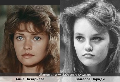 Анна Назарьева и Ванесса Паради