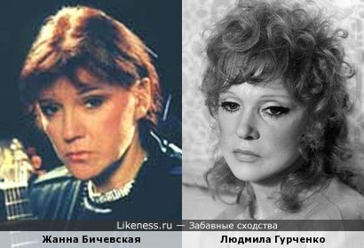 Жанна Бичевская и Людмила Гурченко