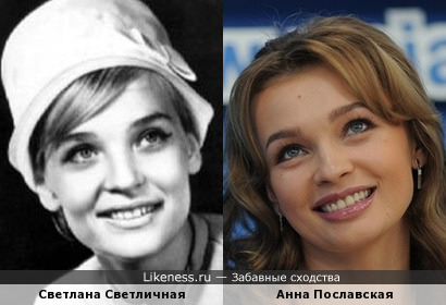 Светлана Светличная и Анна Пославская