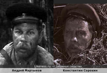 Андрей Мартынов похож на Константина Сорокина
