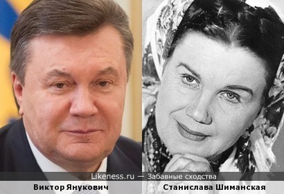 Станислава Шиманская и Виктор Янукович