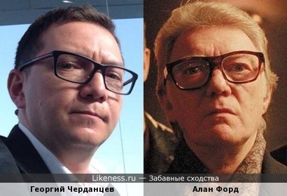 Георгий Черданцев и Алан Форд