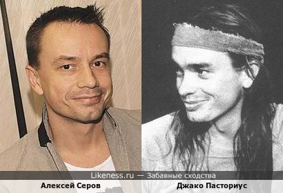 Алексей Серов и Джако Пасториус